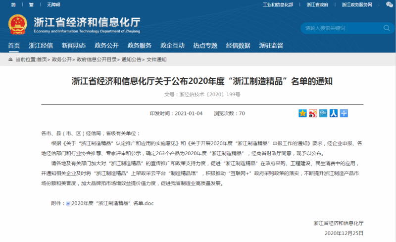 1610065849415094cxrh.jpg 經信_800.jpg