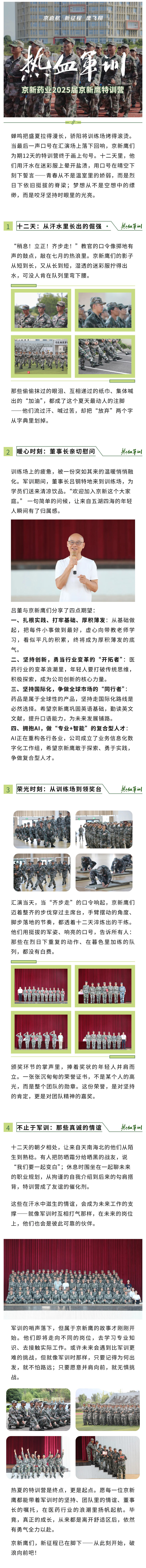 17542668818613260FOg.jpg 軍訓(xùn)850.jpg